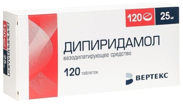 Дипиридамол 25мг таб.п/об.пл. №120 (Вертекс ао)