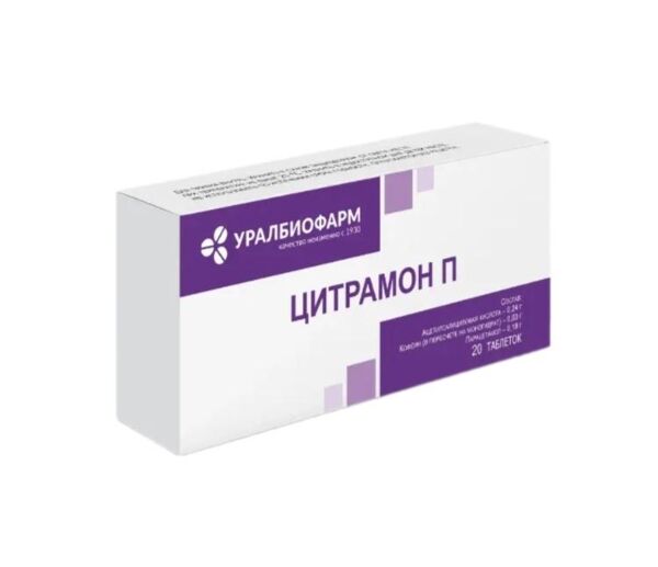 Цитрамон п таб. №20 (Уралбиофарм оао)