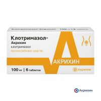 Клотримазол 100мг таб.ваг. №6 (АКРИХИН)