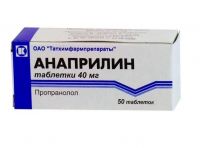 Анаприлин 40мг таблетки №50 (ТАТХИМФАРМПРЕПАРАТЫ ОАО)