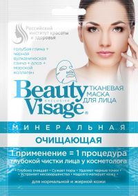 Beauty Visage (Бьюти визаж) маска для лица тканевая 25мл минеральная 3852 (ФИТОКОСМЕТИК ООО)