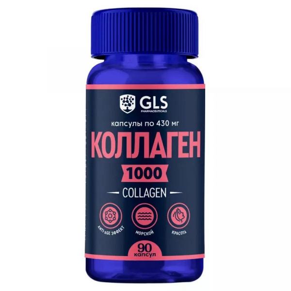 Gls коллаген 1000 430мг капс. №90 (Глобал хэлфкеар ооо)