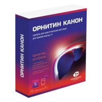 Орнитин 3г гран.д/р-ра д/пр.внутр. №10 пак. (КАНОНФАРМА)