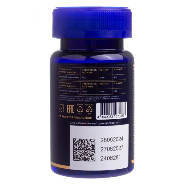 Gls железа фумарат капс. №60 (Глобал хэлфкеар ооо)