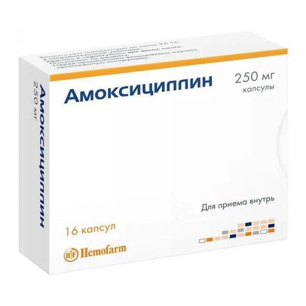 Амоксициллин 250мг капс. №16 (Hemofarm a.d.)