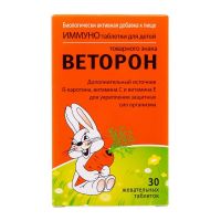 Веторон иммуно для детей таб.жев. №30 (РУСФИК)