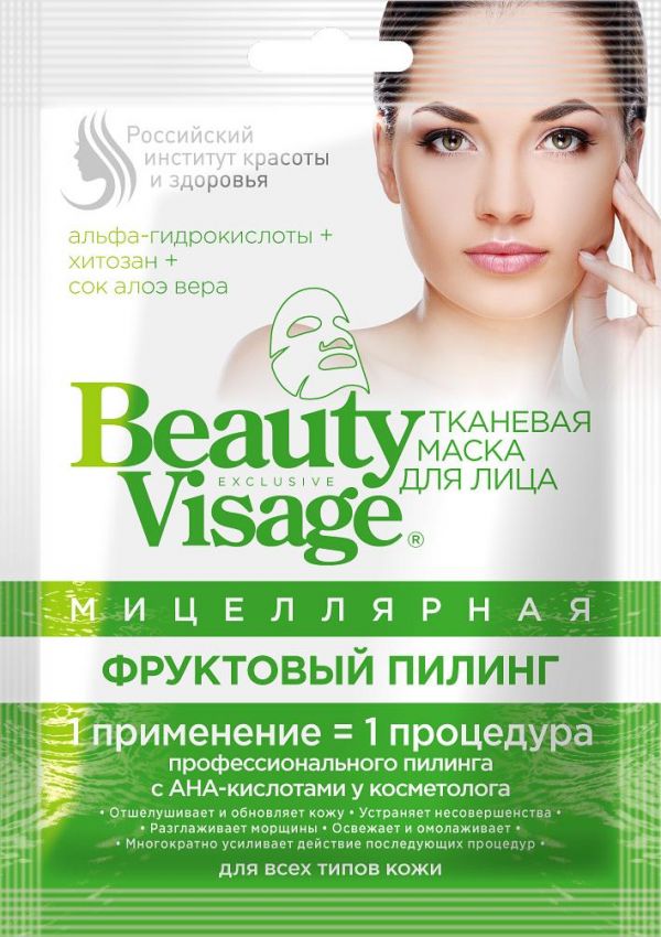 Beauty Visage (Бьюти визаж) маска для лица тканевая 25мл мицеллярная 3855 (Фитокосметик ооо)