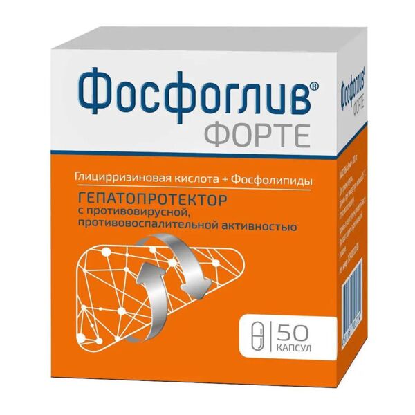 Фосфоглив форте капс. №50 (Фармстандарт-лексредства оао [курск]_1)