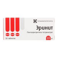 Эринит 10мг таб. №50 (ТАТХИМФАРМПРЕПАРАТЫ)