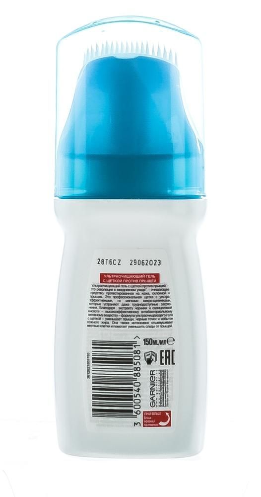 Garnier (Гарньер) чистая кожа актив эксфопро 150мл (Loreal)