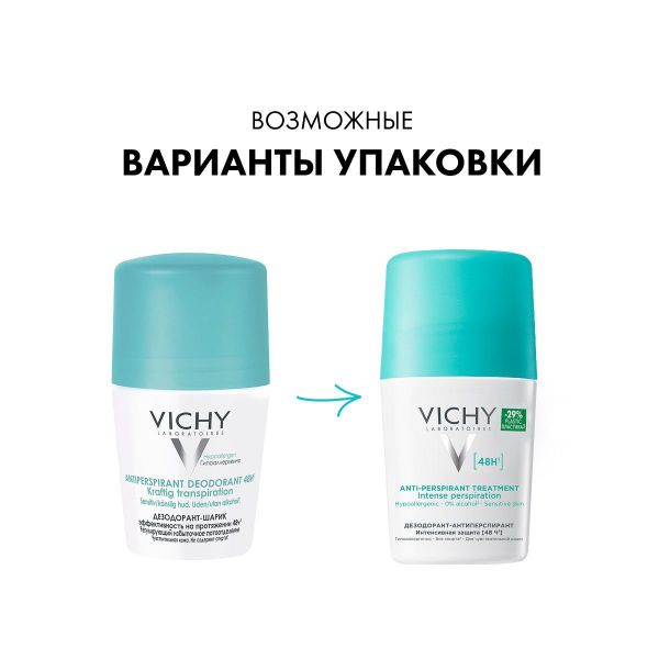 Vichy (виши) дезодорант регулирующий 50мл шарик 0300 (Vichy laboratoires)