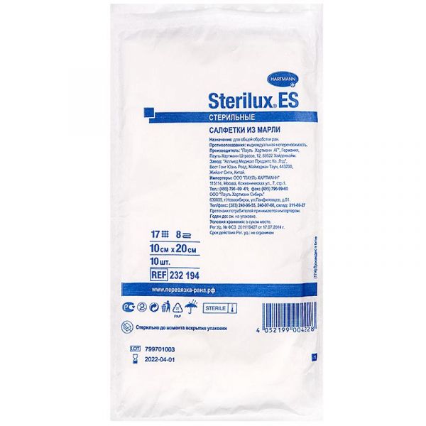 Hartmann (хартманн) салфетка sterilux es №20 10*20см арт. 2321950 (Kingstar medical products co.)