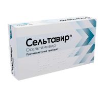 Сельтавир 75мг капс. №10 (АТОЛЛ)