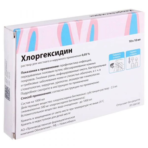 Хлоргексидин 0,05% 10мл р-р д/пр.местн.,наружн. №10 тюб.-кап. (Обновление пфк ао_1)
