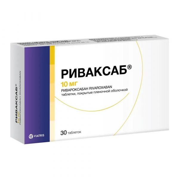 Риваксаб 10мг таб.п/об.пл. №30 (Mylan laboratories limited)