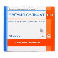 Магния сульфат 25% 5мл р-р д/ин. №10 амп. (БОРИСОВСКИЙ ЗМП)