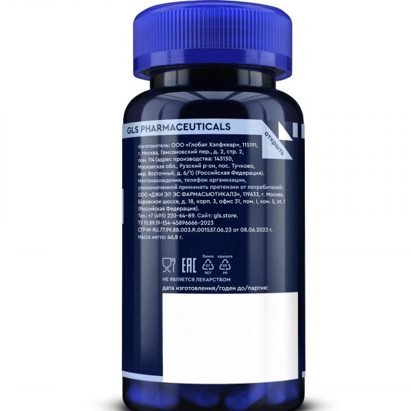 Gls витамины для глаз капс. №90 pharm (Глобал хэлфкеар ооо)