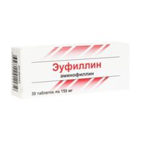 Эуфиллин 150мг таб. №30 (УСОЛЬЕ-СИБИРСКИЙ ХФК)