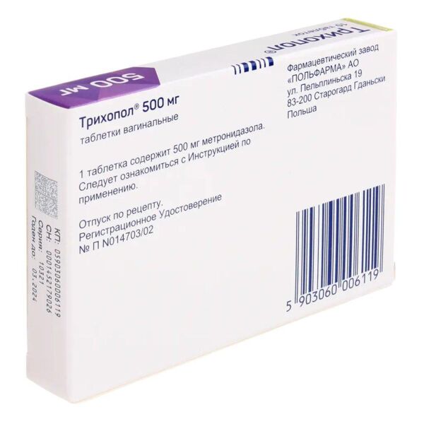 Трихопол 500мг таб.ваг. №10 (Polpharma pharmaceutical works s.a._2)