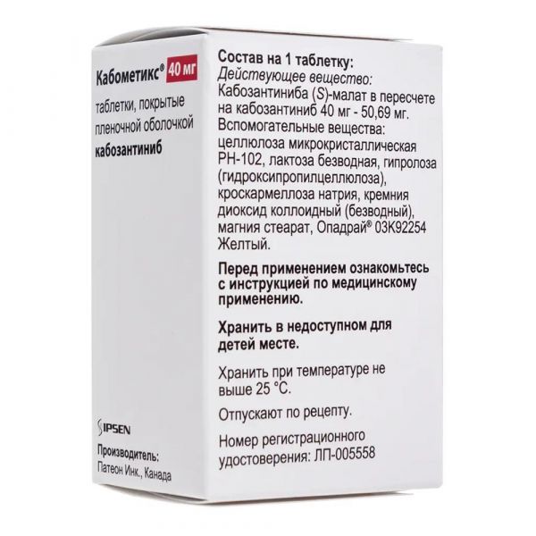Кабометикс 40мг таб.п/об.пл. №30 (Patheon inc.)