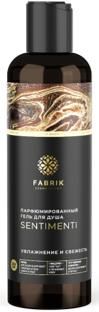 Fabrik cosmetology (Фабрик косметолоджи) гель для душа парфюмированный 250мл sentimenti (ФАБРИК КОСМЕТИК ООО)