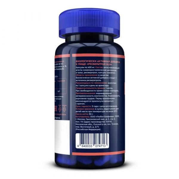 Gls ресвератрол капс. №60 (Глобал хэлфкеар ооо)