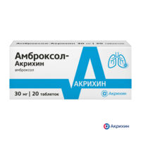 Амброксол 30мг таб. №20 (АКРИХИН)