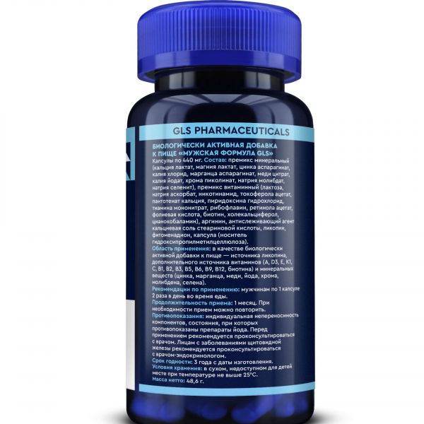 Gls мужская формула капс. №90 pharm (Глобал хэлфкеар ооо)