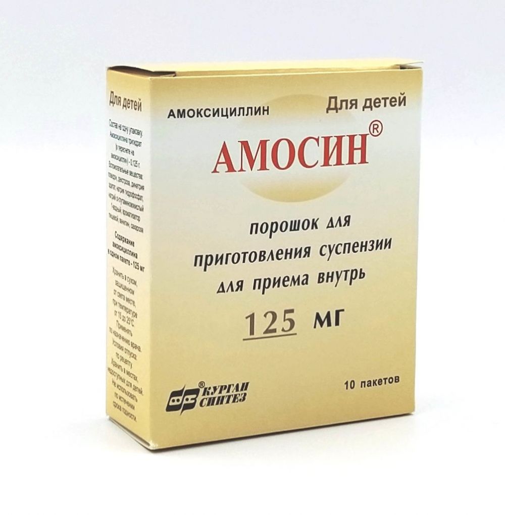 Амосин 125мг пор.д/сусп.д/пр.внутр. №10 пак. в Оренбурге, купить Амосин  125мг пор.д/сусп.д/пр.внутр. №10 пак. в аптеке Фармленд (производитель  Синтез оао [курган]), инструкция по применению, отзывы