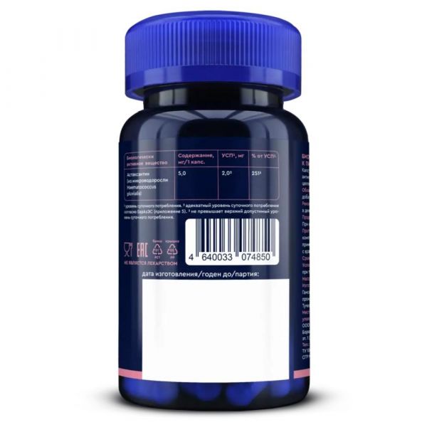 Gls астаксантин капс. №30 бад (Глобал хэлфкеар ооо)