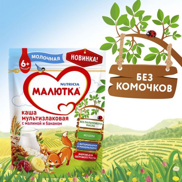 Малютка каша молочная 220г мультизлак малина банан (Истра-нутриция детское питание ао)