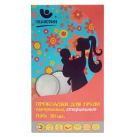 Пелигрин прокладки для бюстгальтера №20 п20 (ПЕЛИГРИН  МАТЕН ООО)