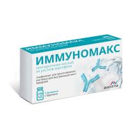 Иммуномакс 200ед лиоф.д/р-ра д/ин.в/м. №3 фл. (АВЕКСИМА)