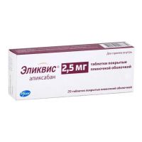 Эликвис 2.5мг таб.п/об.пл. №20 (ПФАЙЗЕР)