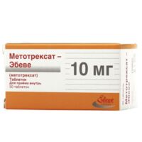 Метотрексат 10мг таб.п/об. №50 (САНДОЗ)