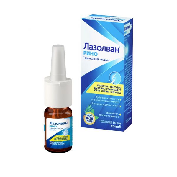 Лазолван рино 82мкг/доза 10мл спрей наз. №1 фл. (Instituto de angeli s.r.l.)