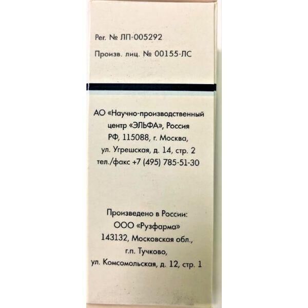 Цефоперазон + сульбактам 1000мг+1000мг пор.д/р-ра д/ин.в/в. в/м. №1 фл. (Рузфарма ооо_2)