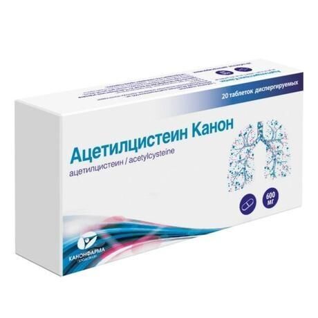 Ацетилцистеин 600мг таб.дисп. №20 (Канонфарма продакшн зао)