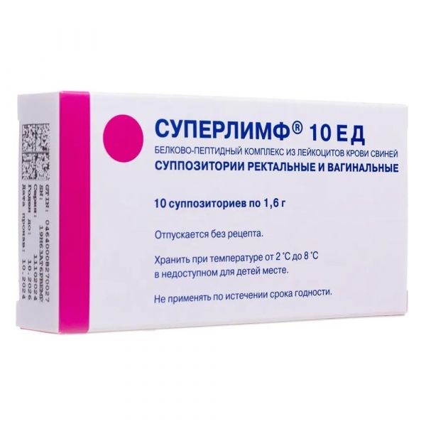 Суперлимф 10ед супп.ваг.,рект. №10 (Альтфарм ооо)