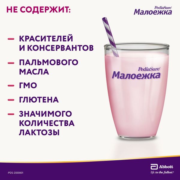 Педиашур малоежка 200мл смесь жидк. №1 бут.  ваниль (Babydrink)