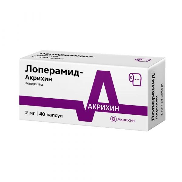 Лоперамид 2мг капс. №40 (Акрихин хфк оао_3)