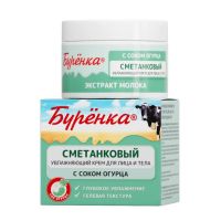 Лошадиная сила буренка крем сметанковый для лица и тела 100мл с соком огурца (ЗЕЛДИС)