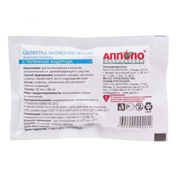 Апполо салфетка с перекисью водорода №1 13*18см (Апполо тд ооо)