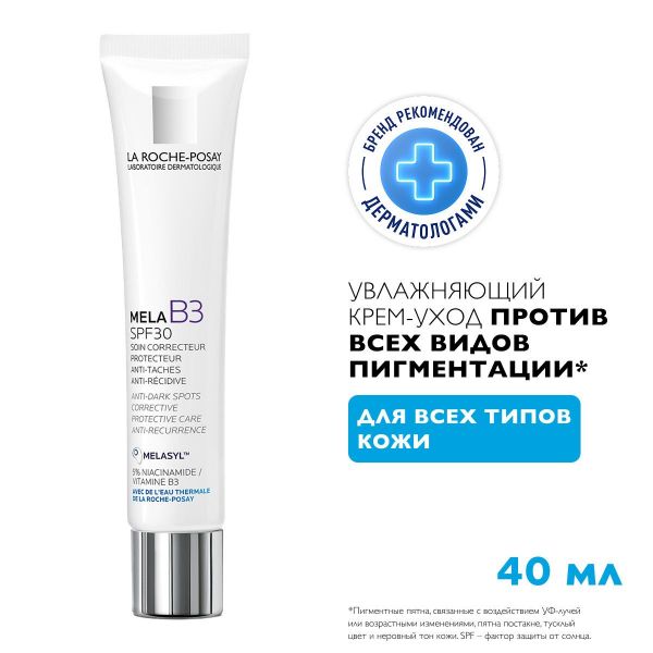La roche-posay (ля рош-позе) мела b3 крем 40мл spf30 (La roche-posay laboratoire pharmaceutic)