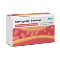 Амлодипин 5мг таб. №60 (ОБНОВЛЕНИЕ)