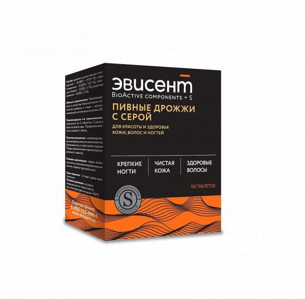 Эвисент дрожжи с серой таб. №100 (Алкой холдинг/ дрожжевые технологии ооо)