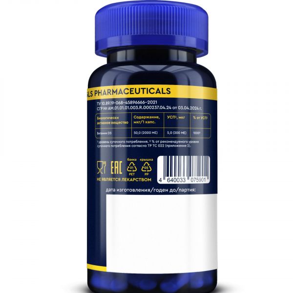 Gls витамин д3 2000ме капс. №90 pharm (Глобал хэлфкеар ооо)