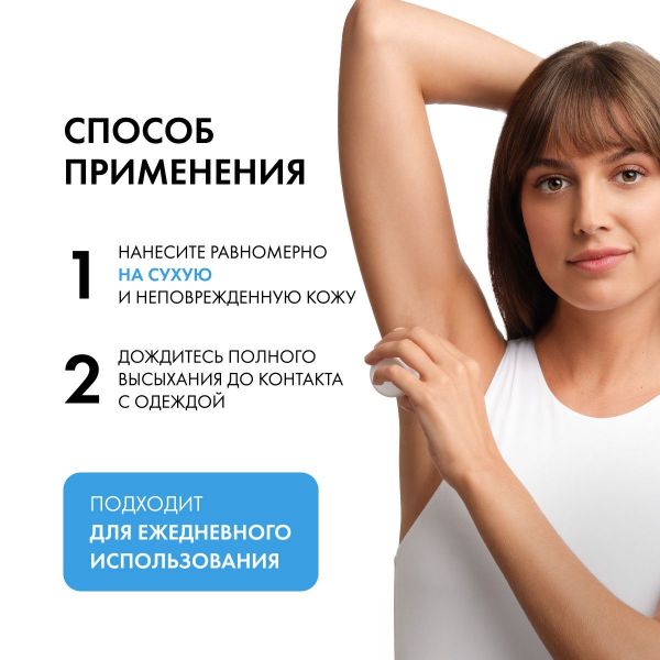Vichy (виши) дезодорант минеральный 50мл 3278 (Vichy laboratoires)