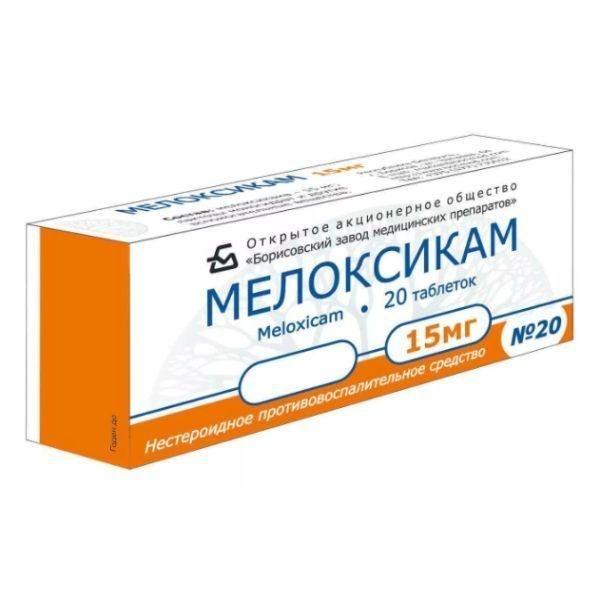 Мелоксикам 15мг таб. №20 (Борисовский завод медицинских препаратов оао)