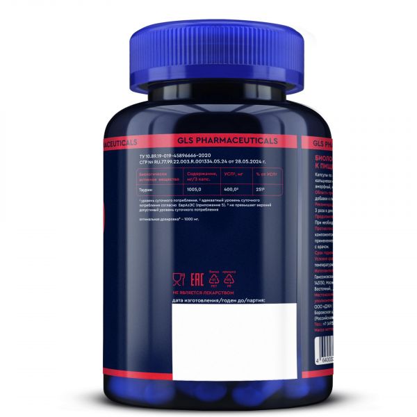 Gls таурин 1000 400мг капс. №120 pharm (Глобал хэлфкеар ооо)